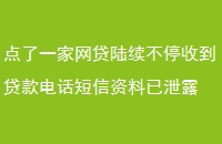 һ½ͣյ绰й¶