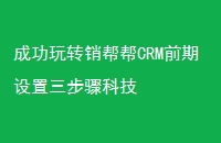 ɹתCRMǰƼ