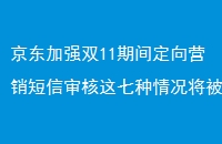 ǿ˫11ڼ䶨Ӫ