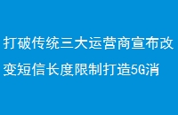 ƴͳӪıųƴ5GϢ̬Ѷ