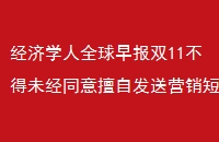 ѧȫ籨˫11δͬԷӪֽ˳ǩԼ˾΢һŮѧ9ֱ廪