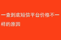 һ鵽׶ƽ̨۸һԭ