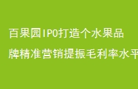 ٹ԰IPOˮƷƾ׼Ӫëˮƽ