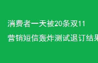 һ챻20˫11Ӫźը˶