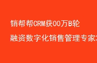 CRM00Bֻ۹ר30ҵͬѡдҵCRMƾ
