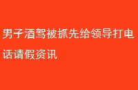 ӾƼݱץȸ쵼绰Ѷ