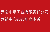 ̹ҵι˾Ӫ2023ȱƽ̨ŷĿб깫