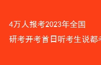 4˱2023ȫп˵ɶ
