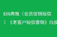 ESGܱԱţϿͻӪƤ鷢Ų淶˫11Ӫ