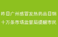 չݸðҩƷʮгܾ񲻱äĿҩ