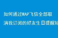 ͨWAPȫȡҶĵĺѶ