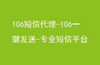 106Ŵ-106һ-רҵƽ̨