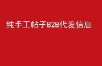 ֹB2BϢ