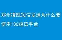֣迭ŷΪʲôҪʹ106ƽ̨