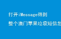 iMessageõƻô