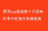 bugʮʧ΢