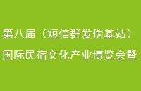 ڰ˽죨ȺαվĻҵװչ