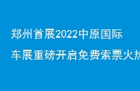 ֣չ2022ԭʳչذƱȽ
