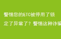 ETCͣ쳣ˣթƭ