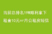 ǰ19W˳10ԪO¹ⷿȺ