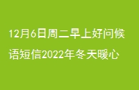 126ܶϺʺ2022궬ůĵ簲ף