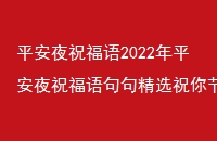 ƽҹף2022ƽҹף侫ѡףտ