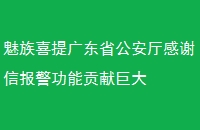 ϲ㶫ʡлűܹ׾޴