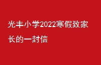 Сѧ2022¼ҳһ