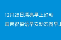 1228ƯϺöף簲̬ͼϺͼȫ