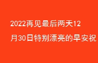 2022ټ1230رƯ簲ף̬ȫϺף