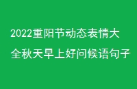2022ڶ̬ȫϺʺ