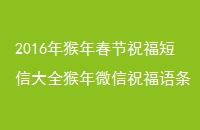 2016괺ףŴȫ΢ף