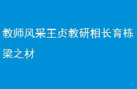 ʦ೤֮