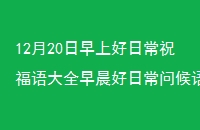 1220Ϻճףȫ糿ճʺ