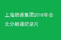 Ϻͨ2018ᱱм¼Ƭ
