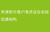 仧׼Ǩ֤֪ᷢͨ