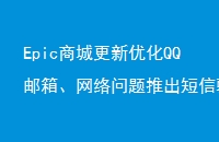 Epic̳ǸŻQQ䡢Ƴ֤