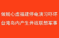 鸣ͣϰŻ̨嵺ڲս