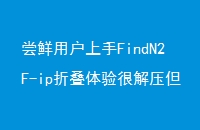 ûFindN2F-ip۵ܽѹ⾪ϲ