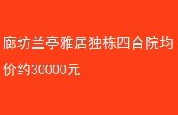 ȷͤžӶĺԺԼ30000Ԫ