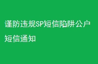 ΥSP幫֪ͨ
