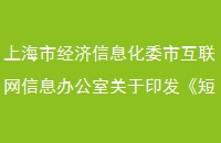 ϺоϢίлϢ칫ҹӡ֪ͨߡ֪ͨϸ202212ʩЧ20271230