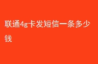 ͨ4gһǮ