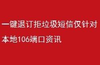 һ˶ŽԱ106˿Ѷ