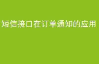 Žӿڶ֪ͨӦ