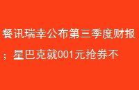 ѶҹȲƱǰͿ˾001ԪȯһǸ