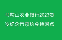 ɽũҵ2023ԤԼһ