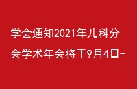 ѧ֪ͨ2021ƷֻѧὫ94-5Ͼٰ